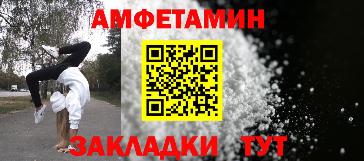 АМФЕТАМИН Розовый Владикавказ