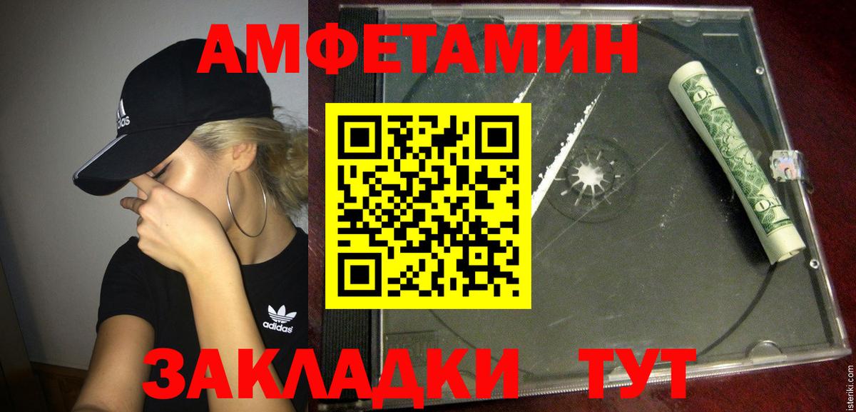 Amphetamine  Вход с VPN  Владикавказ  АМФ VHQ 