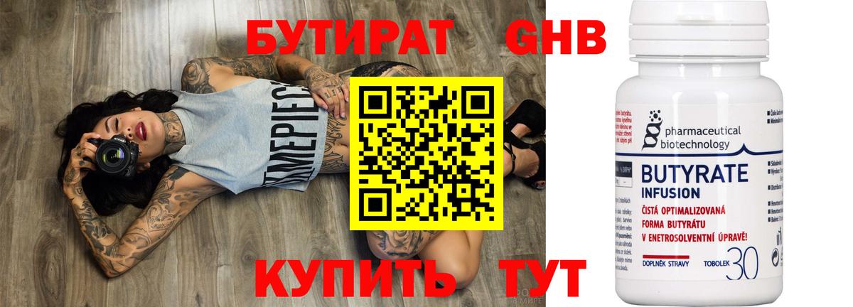 Владикавказ  Бутират вода  Вход с VPN 