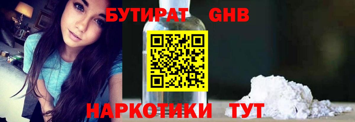 БУТИРАТ буратино Владикавказ