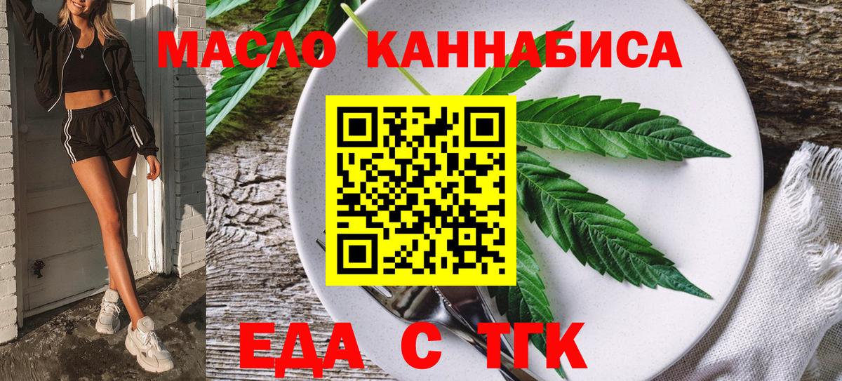 Печенье с ТГК марихуана  Вход с VPN  Владикавказ 