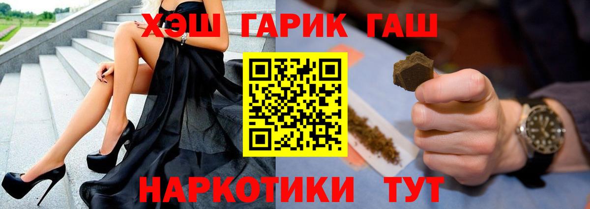купить наркотик  ГАШ хэш  Вход с VPN  Владикавказ 