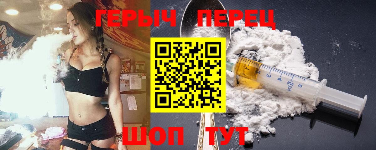 Владикавказ  ГЕРОИН герыч  Героин  Вход с VPN 