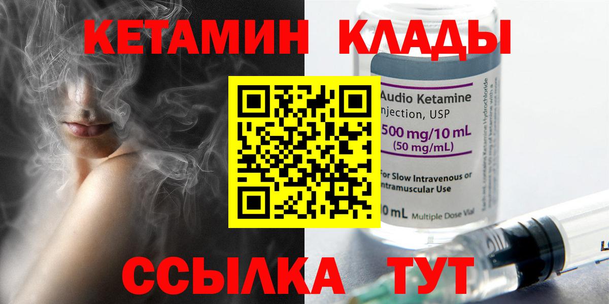 Владикавказ  КЕТАМИН ketamine  Вход с VPN  КЕТАМИН ketamine 