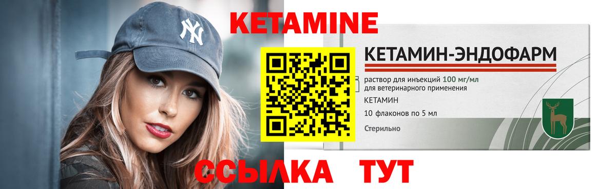 КЕТАМИН VHQ Владикавказ