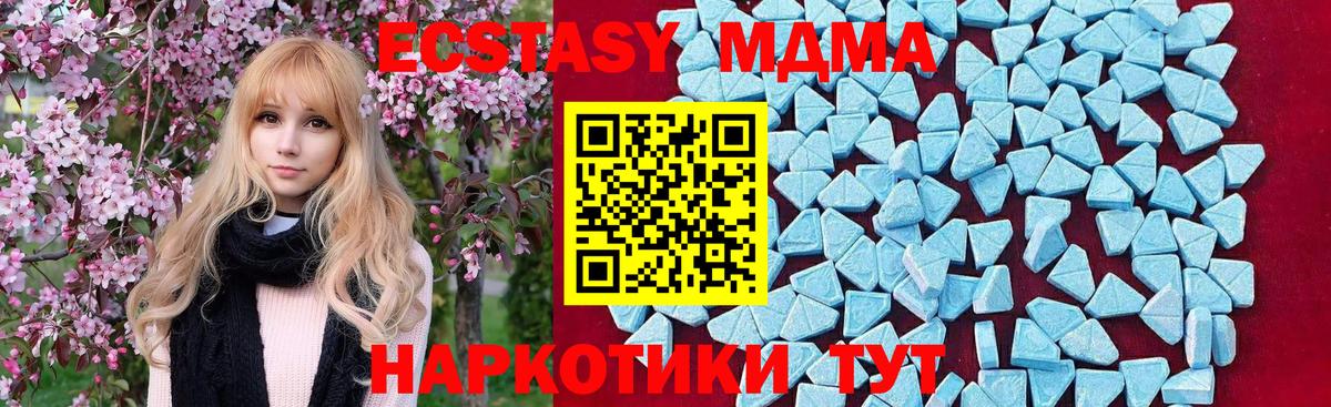 MDMA Molly  MDMA VHQ  Вход с VPN  Владикавказ 