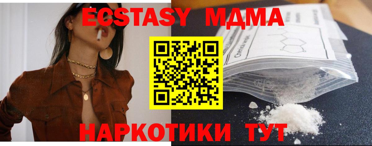 МДМА crystal Владикавказ