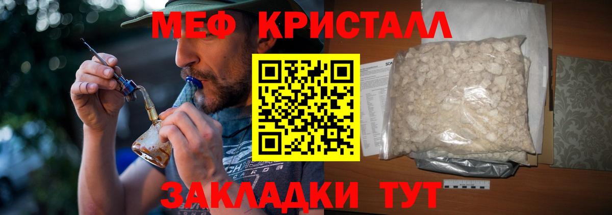 Меф  МЕФ кристаллы  Владикавказ  Вход с VPN  Мефедрон мяу мяу 