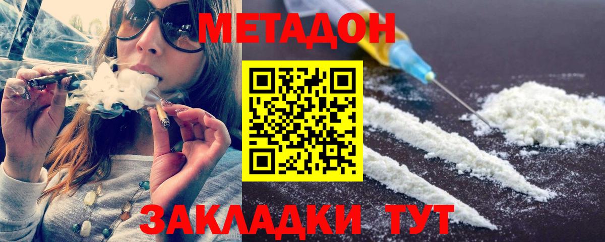 kraken ССЫЛКА  МЕТАДОН белоснежный  Вход с VPN  Владикавказ 