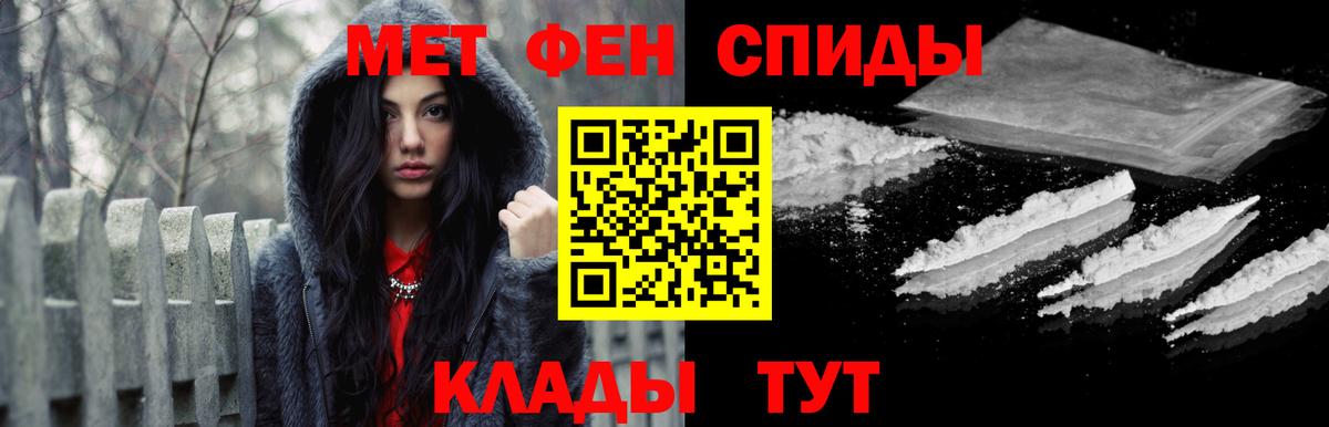 Владикавказ  Метамфетамин мет  МЕТАМФЕТАМИН  Вход с VPN 