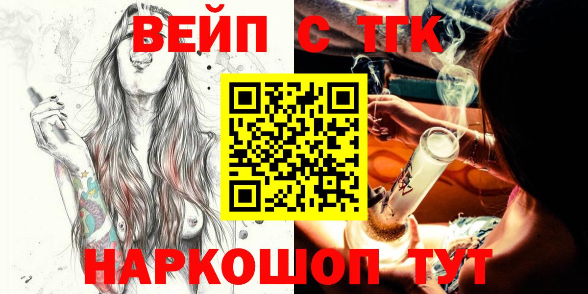 ТГК гашишное масло  Вход с VPN  Владикавказ 