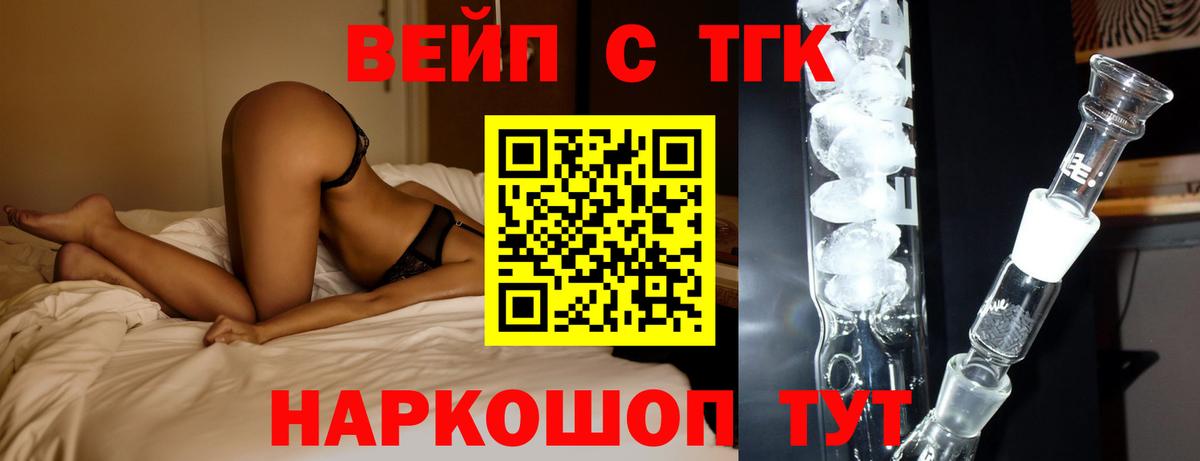Дистиллят ТГК вейп Владикавказ